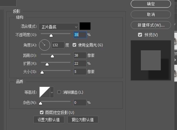 PS 图层样式投影参数调节，调整不透明度、距离、大小制作简易产品阴影