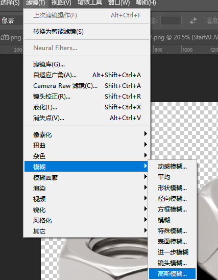 PS 给阴影图层添加高斯模糊，搭配蒙版渐变制作近实远虚接触阴影