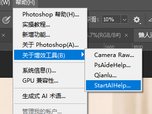 PS 顶部增效工具打开 StartAI 插件，切换 Banana 修图功能界面