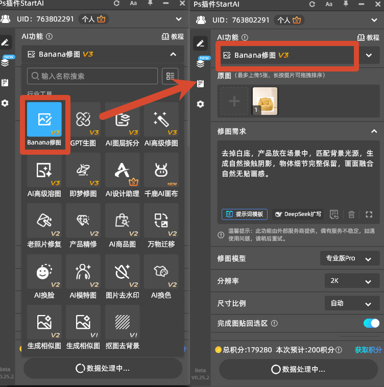 去掉白底，产品放在场景中，匹配背景光源，生成自然接触阴影，物体细节完整保留，画面融合自然无贴画感。