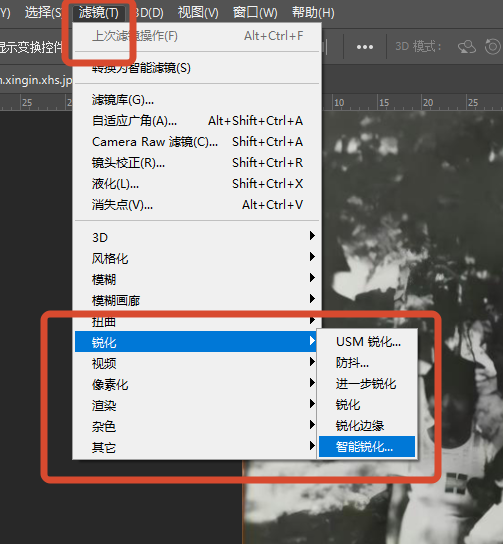 PS高清修复图片 智能锐化参数设置