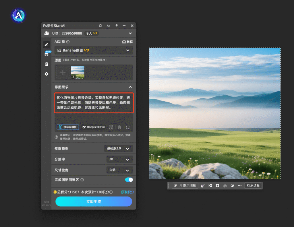 PS怎么让两张图片边缘自然过渡?4种无缝融合方法教程