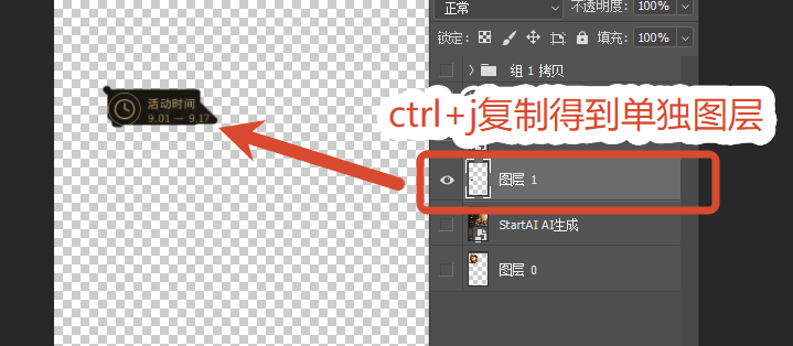 PS怎么把图片拆分成多个图层——选择工具手动抠图复制图层