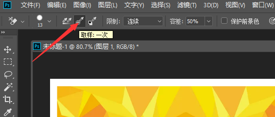 PS如何将图片中特定颜色删除掉？3种零基础实操方法