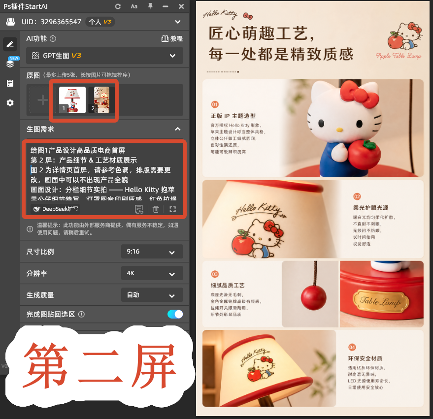 第二屏