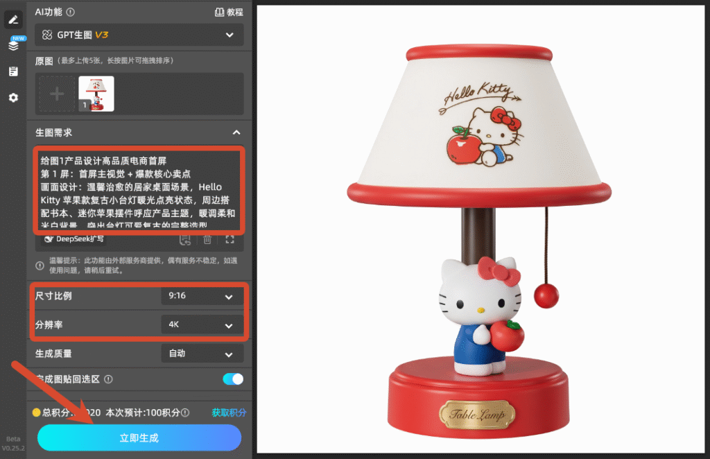 复制粘贴提示词