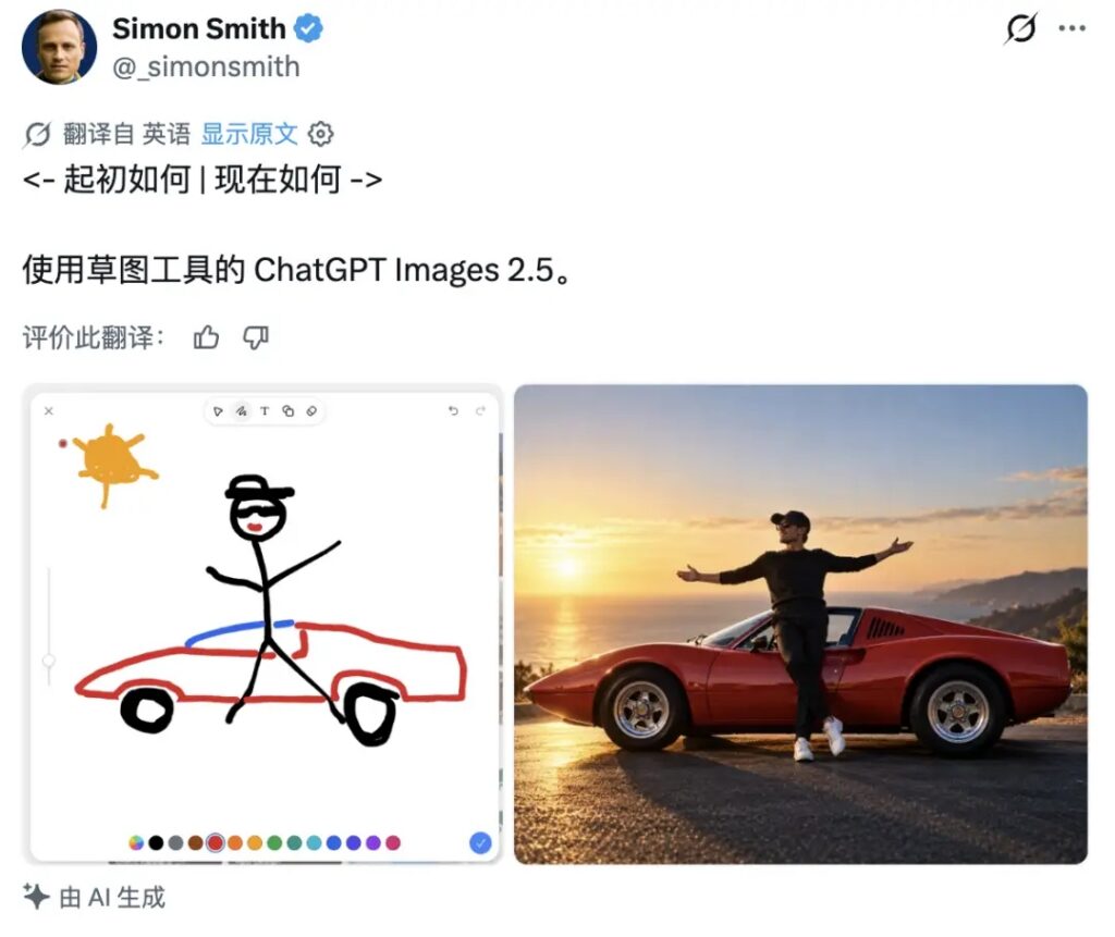 ChatGPT Images 2.5重磅发布！AI生图迎来大升级，指哪改哪+草图生图实测教程