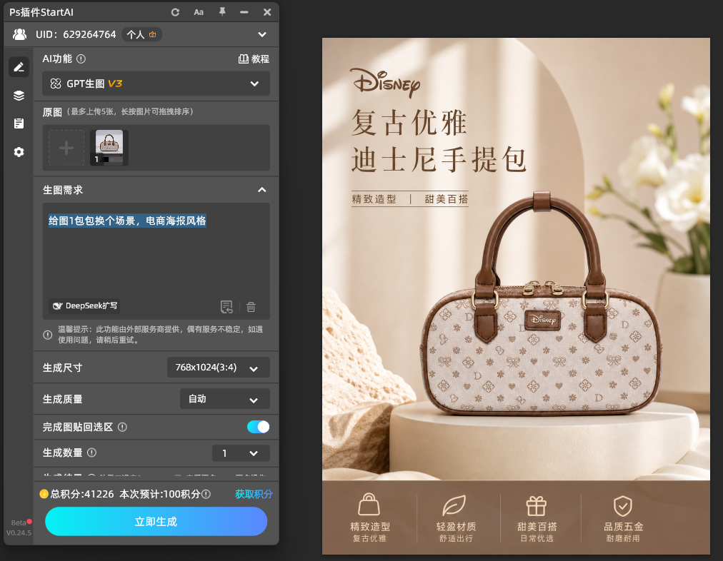 ChatGPT Images 2.5重磅发布！AI生图迎来大升级，指哪改哪+草图生图实测教程