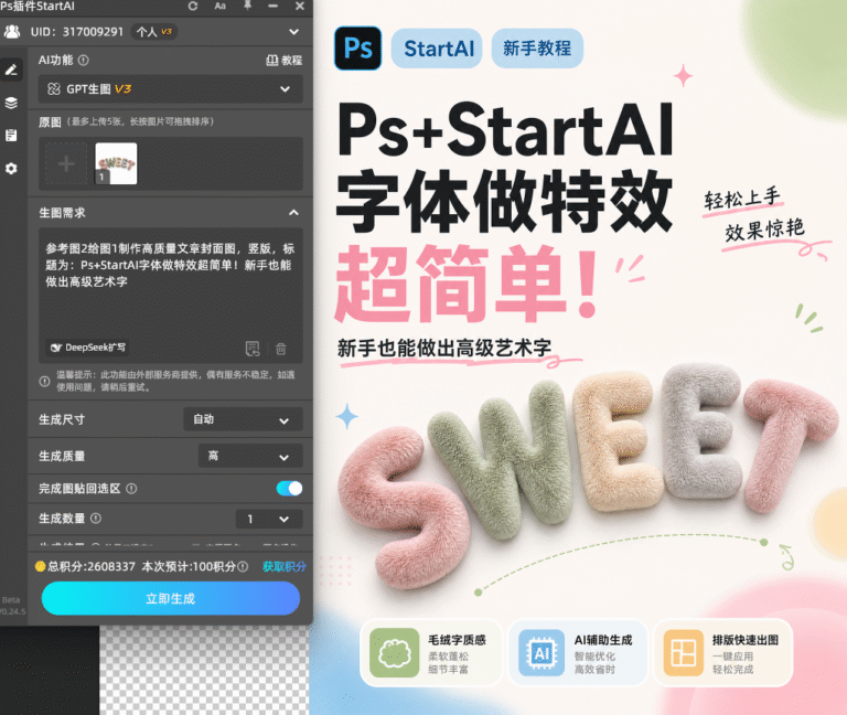 ChatGPT Images 2.5重磅发布！AI生图迎来大升级，指哪改哪+草图生图实测教程
