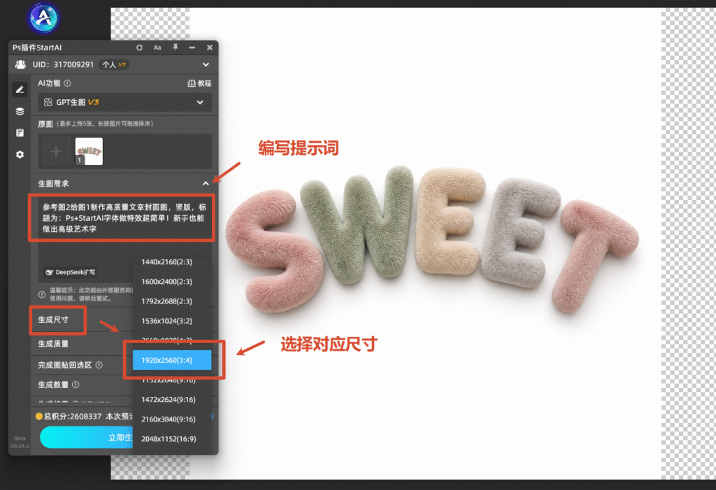 ChatGPT Images 2.5重磅发布！AI生图迎来大升级，指哪改哪+草图生图实测教程