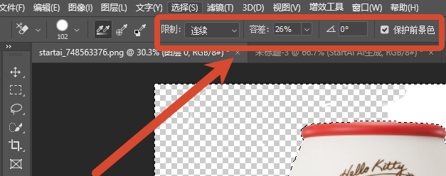 背景橡皮擦参数设置