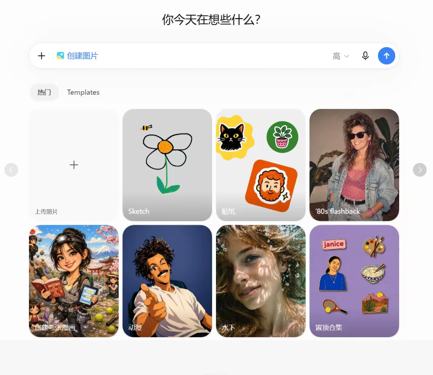 gpt image2.5模板功能