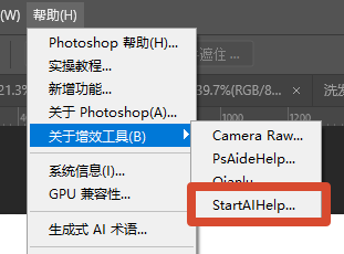 PS 增效工具打开 StartAI 插件，切换 Banana 修图功能面板