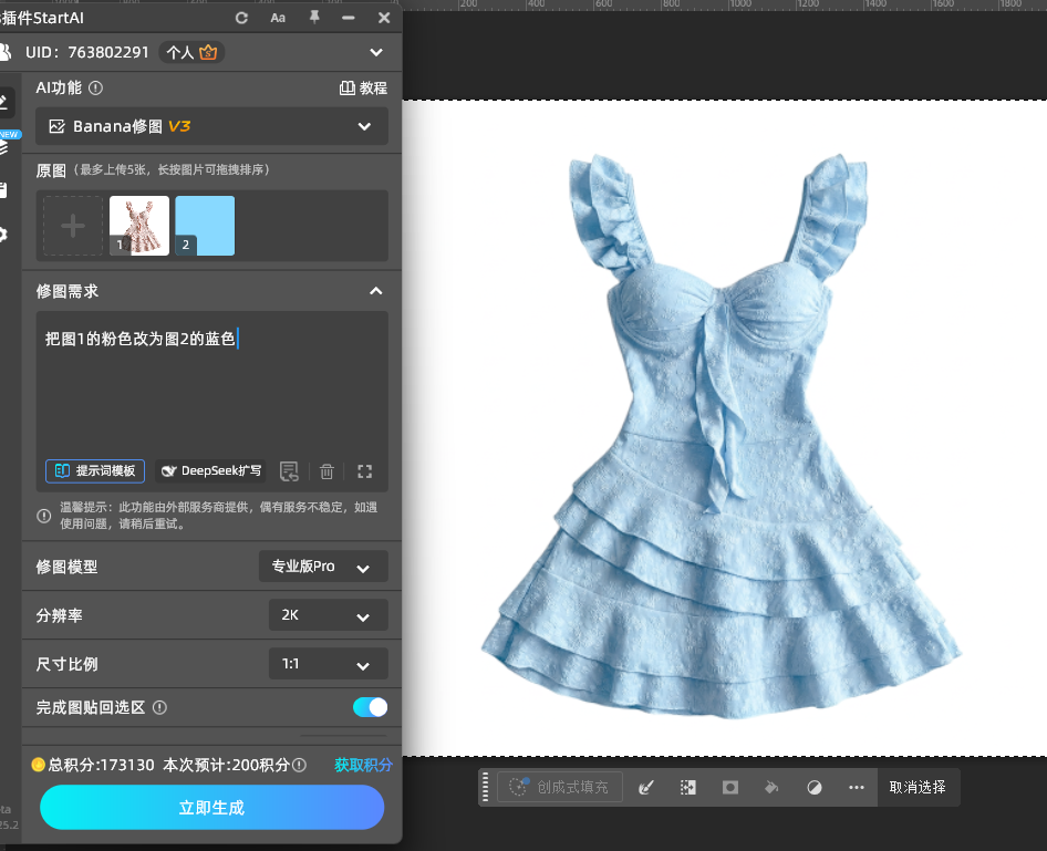 服装图片换色前后对比效果图，展示改色后面料褶皱、质感完整保留