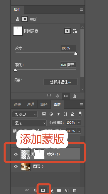 ps做烟雾缭绕效果-图层蒙版擦除硬边