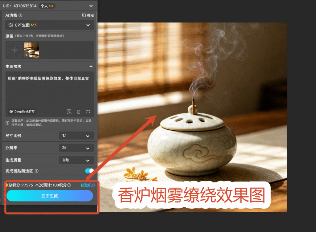 startAI做烟雾效果效果图