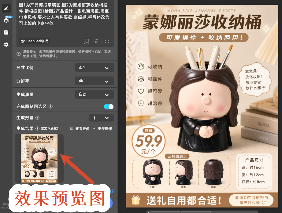 GPT Image 2.5怎么用？26条可直接复制提示词实操教程