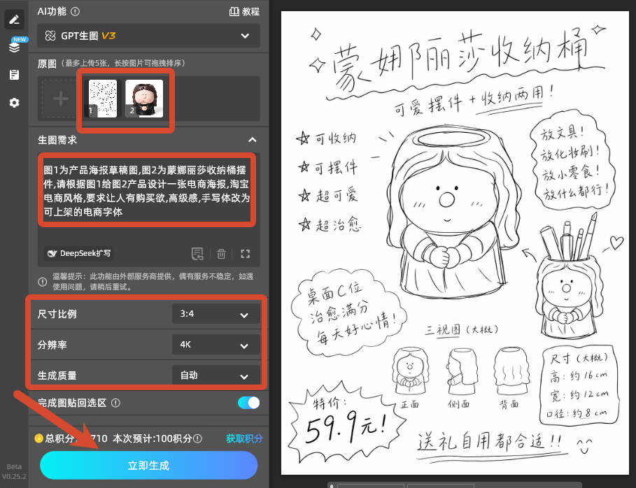 GPT Image 2.5怎么用？26条可直接复制提示词实操教程