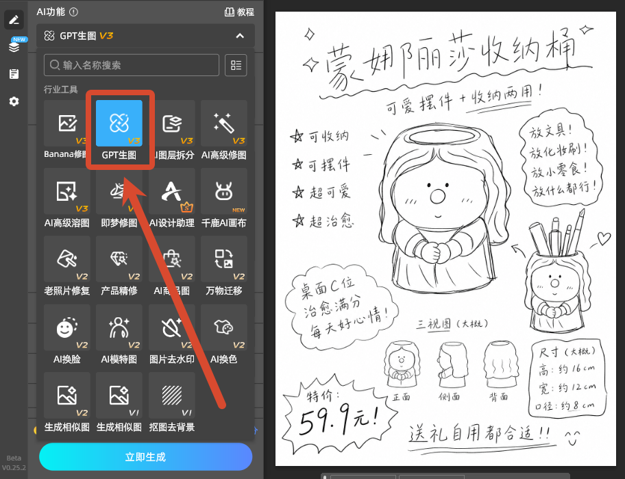 GPT Image 2.5怎么用？26条可直接复制提示词实操教程