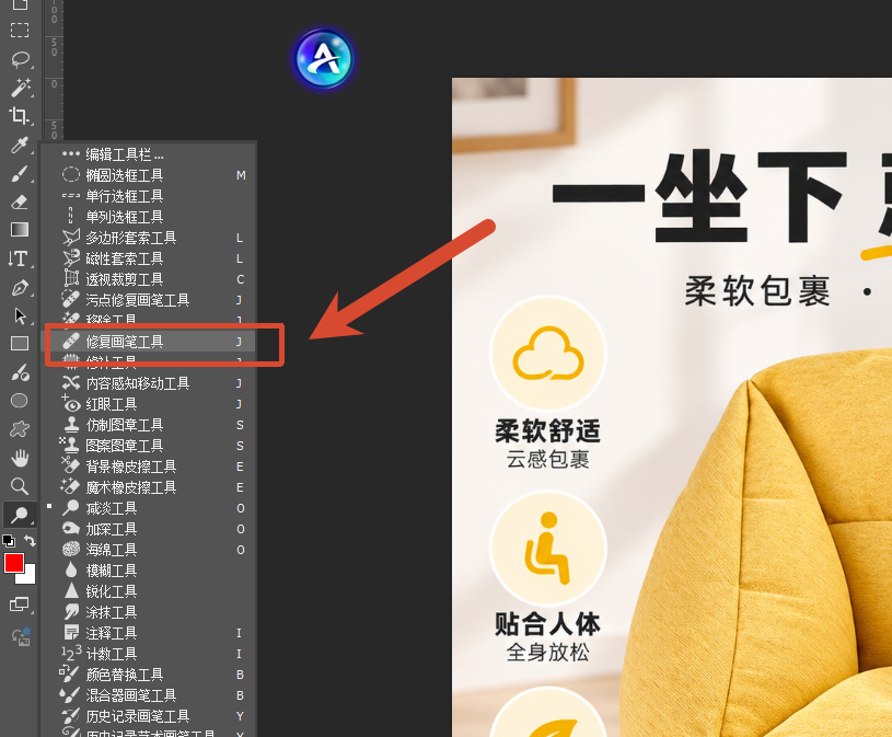 PS打开图片,Ctrl+J复制图层备份,保护原图修图基础操作界面