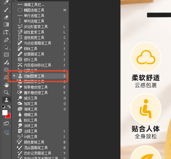 PS仿制图章工具取样背景,手动涂抹去除画面多余元素