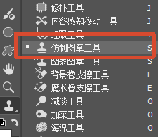 PS 仿制图章工具取样，涂抹去除产品局部反光实操截图