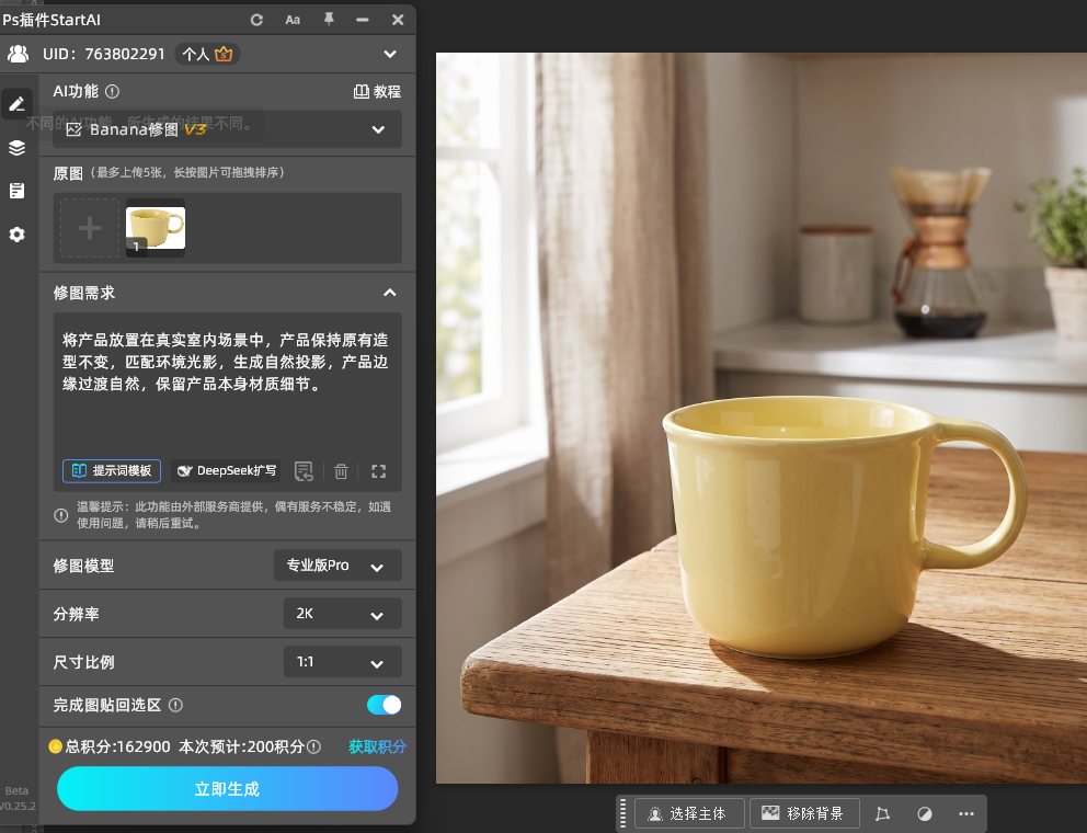 产品更换场景前后对比效果图，产品光影与背景自然融合