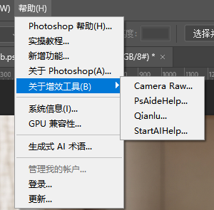 PS 增效工具打开 StartAI 插件，切换 Banana 修图功能面板
