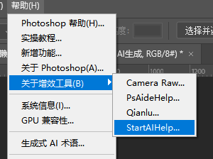 PS 增效工具面板打开 StartAI 插件，选择 GPT Image 2.5 模型