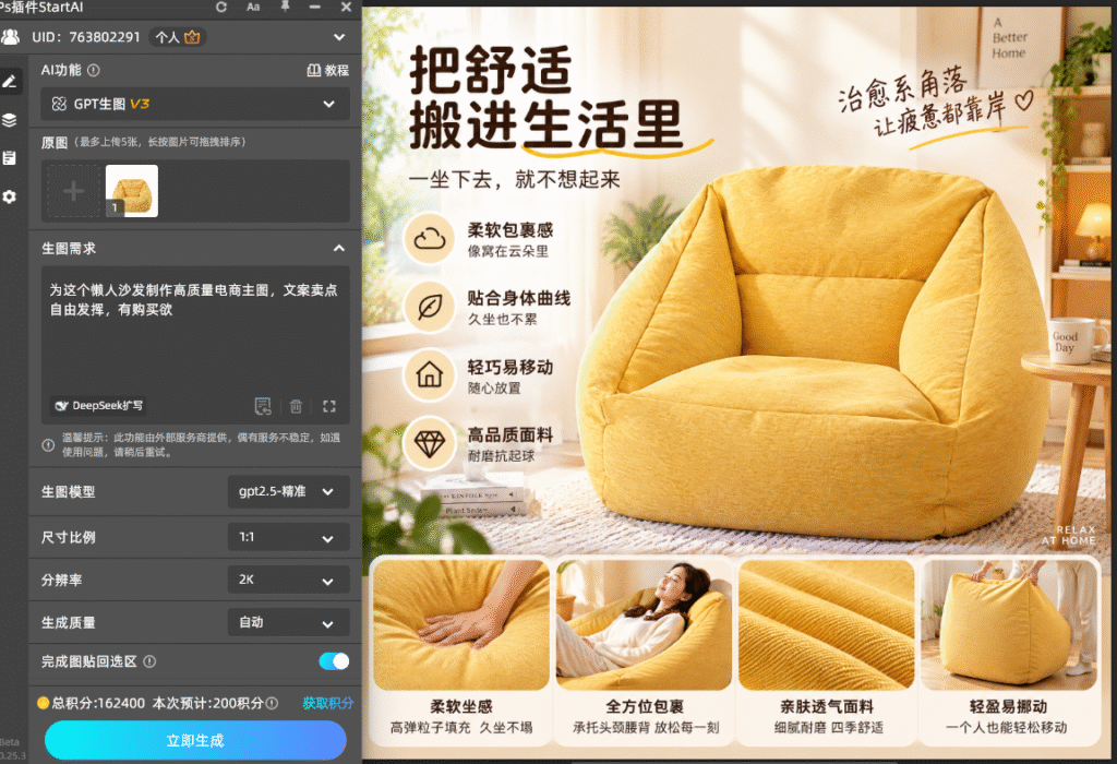 生成完成，图片输出至 PS 图层，使用曲线微调画面光影