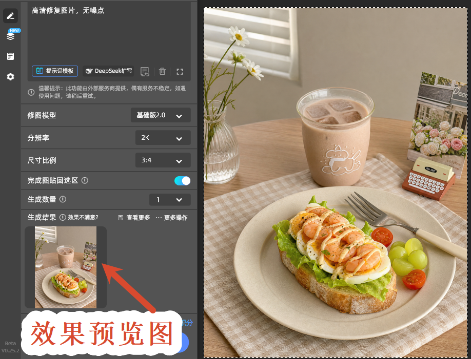 效果预览图