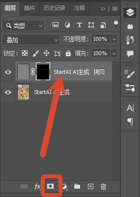 添加黑色蒙版