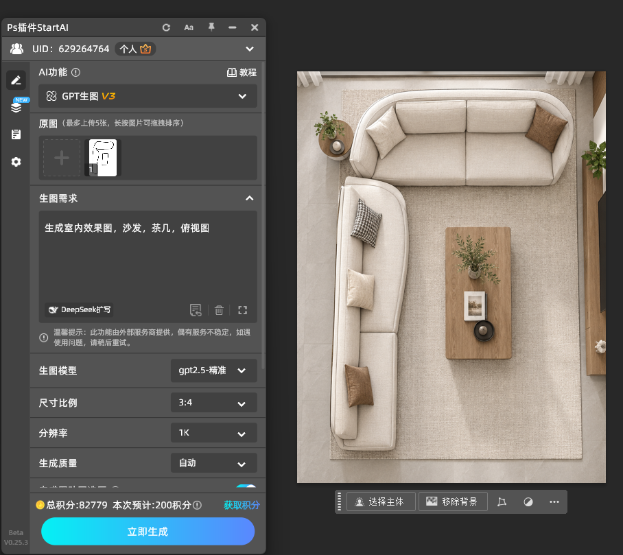 GPT Image 2.5双模型详解｜Flare与Sunburst区别、适用场景、定价及实操教程