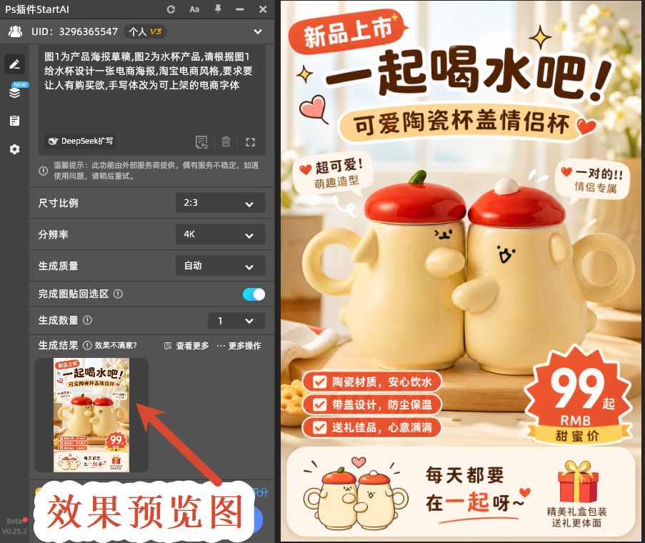效果预览图