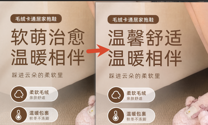 电商商品实拍图，PS 原生工具与 StartAI 插件改字效果对比