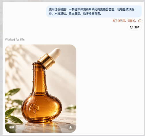 GPT Image 2.5怎么用？26条可直接复制提示词实操教程