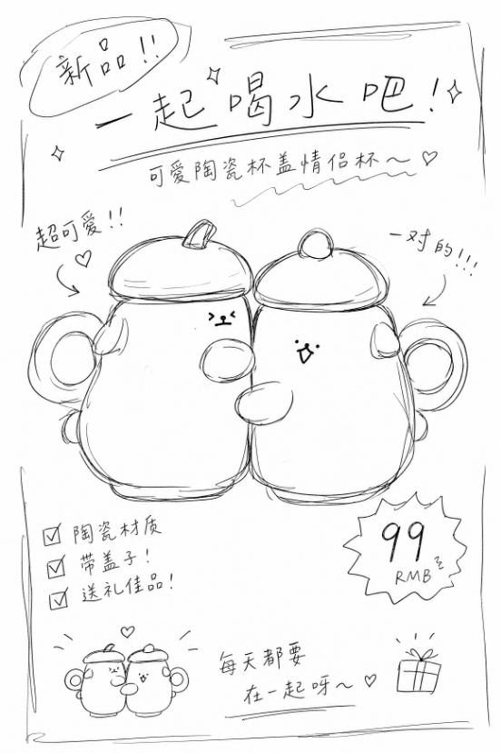 草稿图