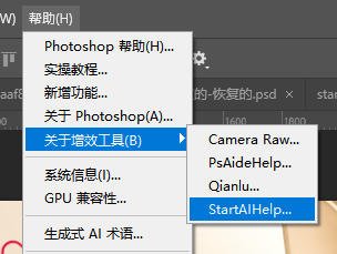 打开顶部增效工具里的 StartAI 插件。