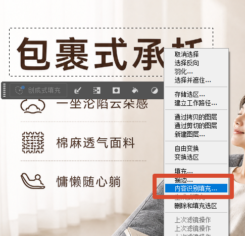 PS 矩形选框工具框选实拍商品图片文字区域操作截图