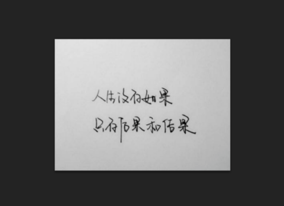 PS怎么把图片背景变成透明？零基础去背景完整实操教程