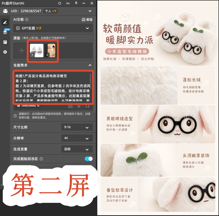 第二屏