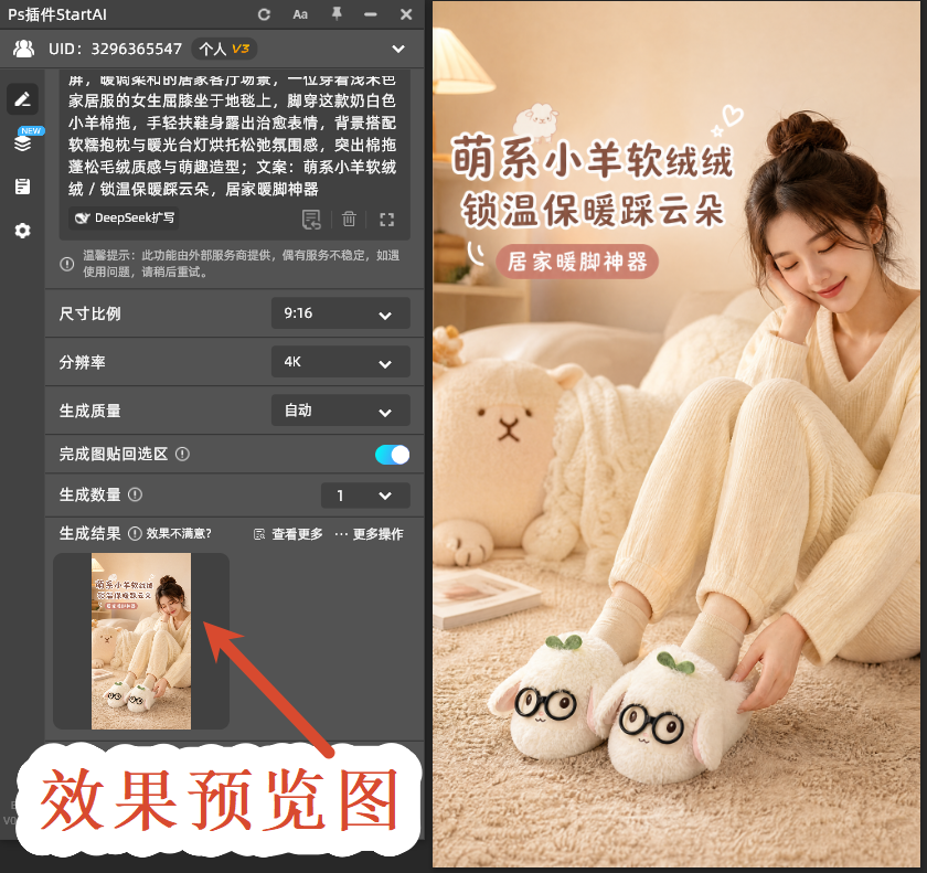 效果预览图