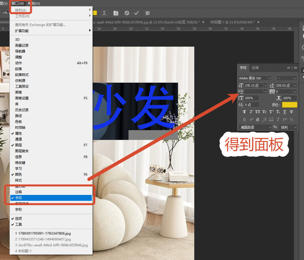 PS修改字体颜色 字符面板颜色块操作