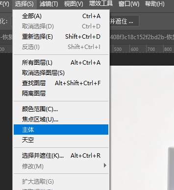 PS 打开电商商品原图，使用选择主体功能，准备 ps 抠图换背景操作界面