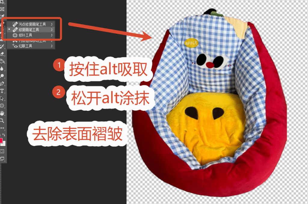 PS精修懒人沙发 修复画笔除去褶皱操作