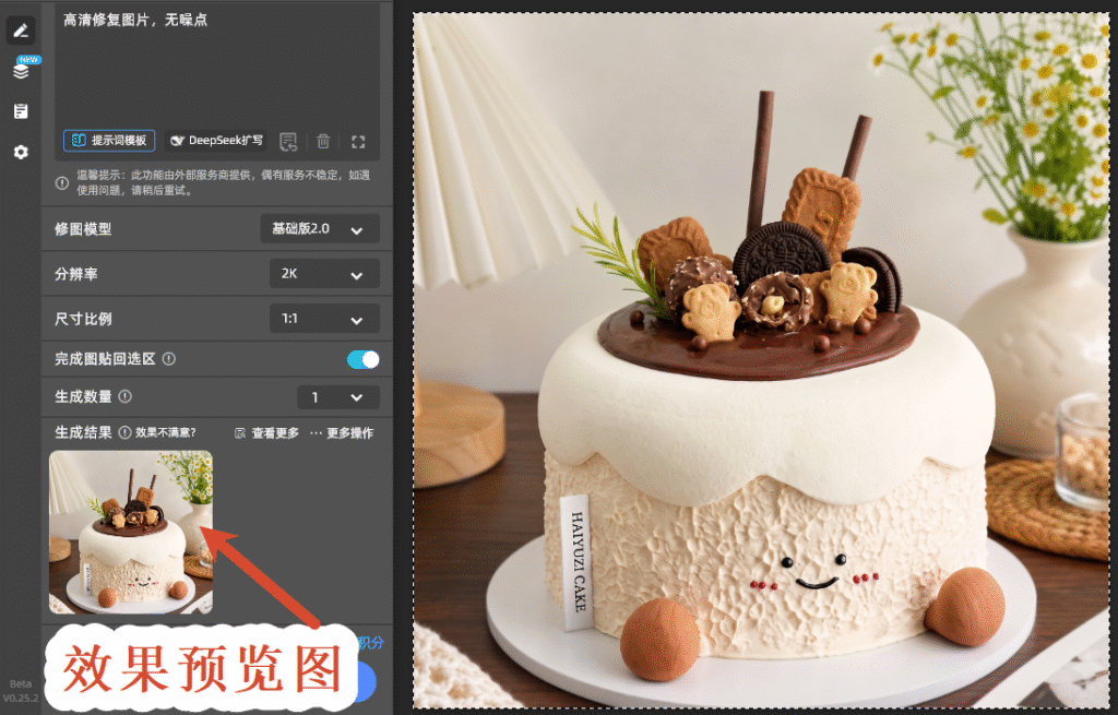 效果预览图