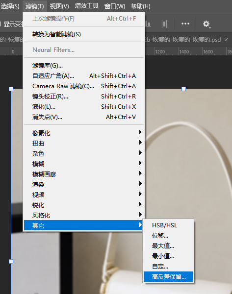 PS 高反差保留滤镜设置面板，商品细节图片变清晰修图步骤截图