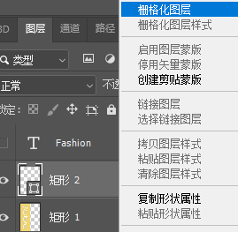 PS镂空文字怎么做?3种零基础快速挖空文字效果教程
