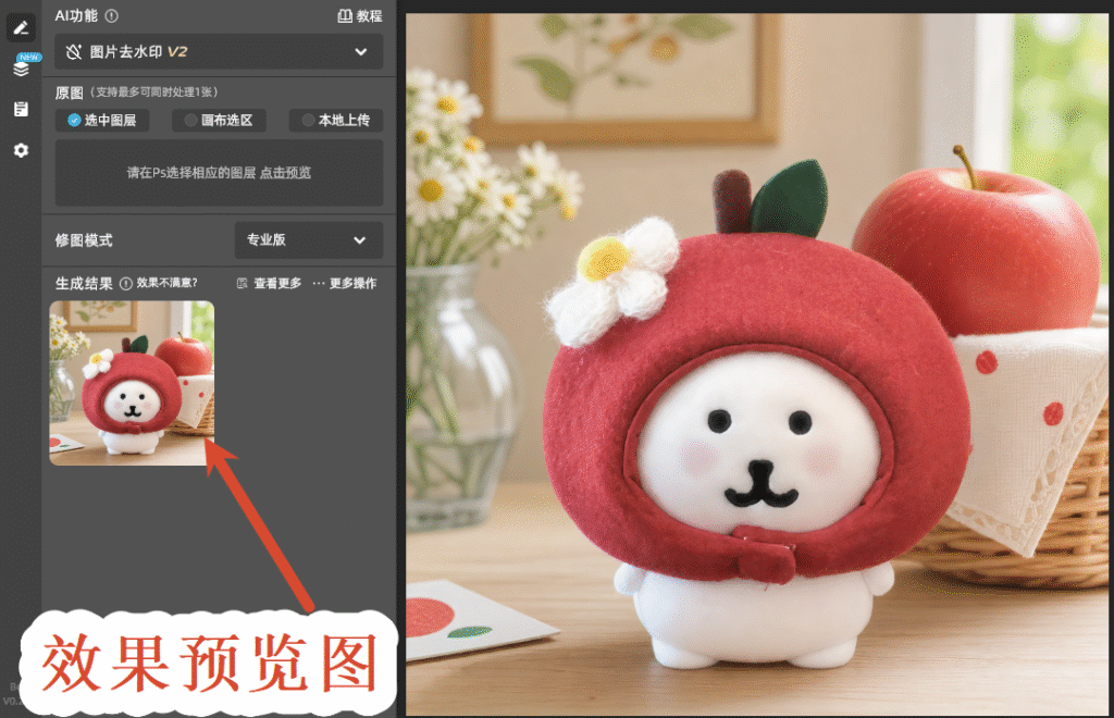 效果预览图