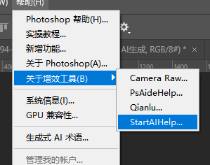 打开顶部增效工具面板，调出 StartAI 插件。
